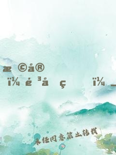 早安，靳先生！